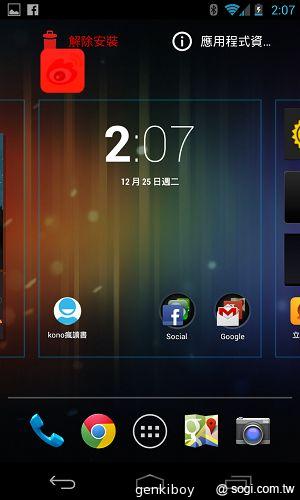 【內在】Google Nexus 4原生Android 4.2功能詳測