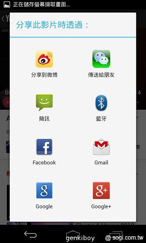 【內在】Google Nexus 4原生Android 4.2功能詳測