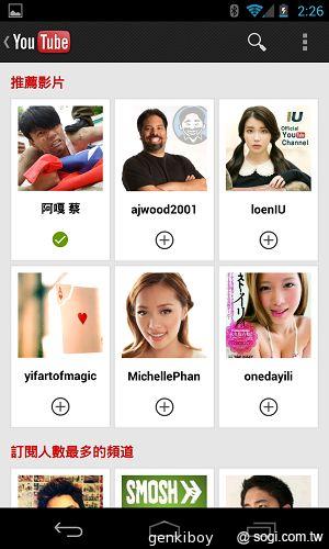 【內在】Google Nexus 4原生Android 4.2功能詳測