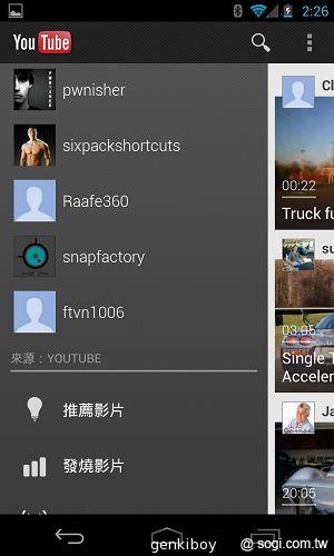 【內在】Google Nexus 4原生Android 4.2功能詳測