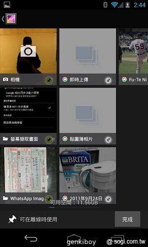 【內在】Google Nexus 4原生Android 4.2功能詳測