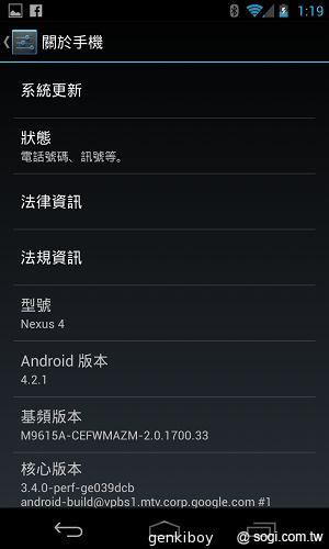 【內在】Google Nexus 4原生Android 4.2功能詳測