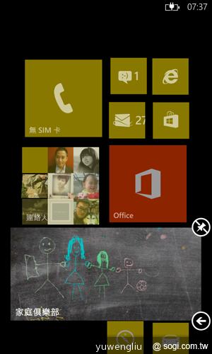 【功能】NOKIA Lumia 920內建功能、特製App全面實測