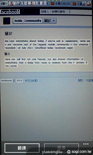 【功能】NOKIA Lumia 920內建功能、特製App全面實測