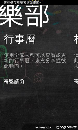 【功能】NOKIA Lumia 920內建功能、特製App全面實測