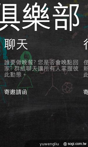 【功能】NOKIA Lumia 920內建功能、特製App全面實測