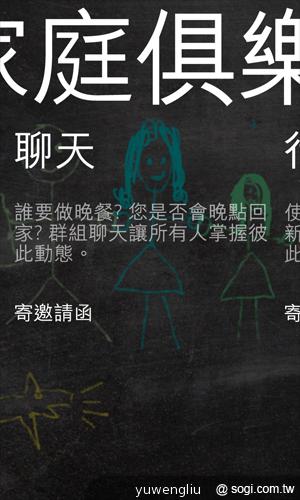 【功能】NOKIA Lumia 920內建功能、特製App全面實測