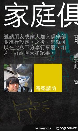 【功能】NOKIA Lumia 920內建功能、特製App全面實測