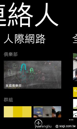 【功能】NOKIA Lumia 920內建功能、特製App全面實測