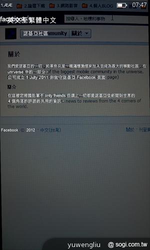 【功能】NOKIA Lumia 920內建功能、特製App全面實測