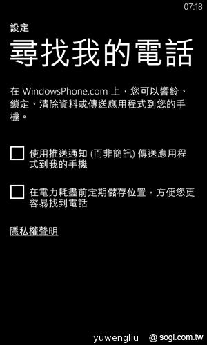 【功能】NOKIA Lumia 920內建功能、特製App全面實測