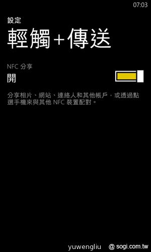 【功能】NOKIA Lumia 920內建功能、特製App全面實測