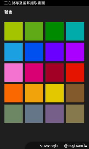 【功能】NOKIA Lumia 920內建功能、特製App全面實測