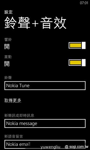 【功能】NOKIA Lumia 920內建功能、特製App全面實測