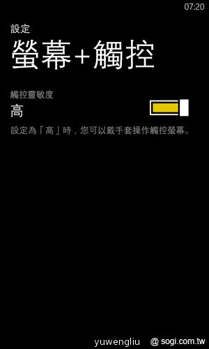 【功能】NOKIA Lumia 920內建功能、特製App全面實測