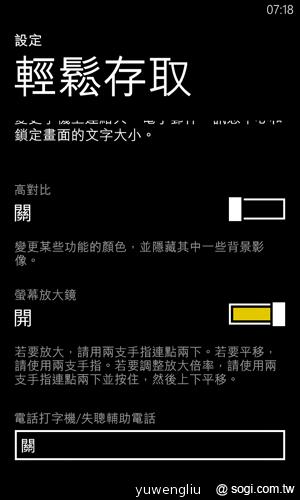 【功能】NOKIA Lumia 920內建功能、特製App全面實測