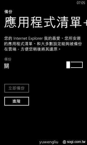 【功能】NOKIA Lumia 920內建功能、特製App全面實測