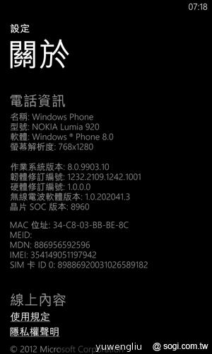 【功能】NOKIA Lumia 920內建功能、特製App全面實測