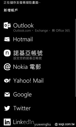 【功能】NOKIA Lumia 920內建功能、特製App全面實測