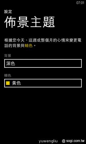 【功能】NOKIA Lumia 920內建功能、特製App全面實測