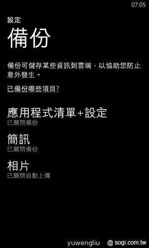 【功能】NOKIA Lumia 920內建功能、特製App全面實測