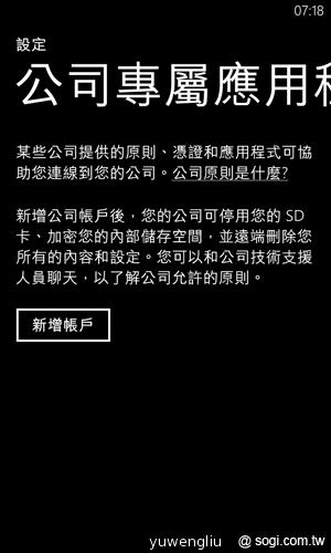 【功能】NOKIA Lumia 920內建功能、特製App全面實測