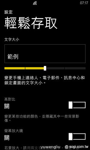 【功能】NOKIA Lumia 920內建功能、特製App全面實測