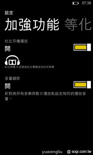 【功能】NOKIA Lumia 920內建功能、特製App全面實測