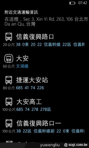 【功能】NOKIA Lumia 920內建功能、特製App全面實測
