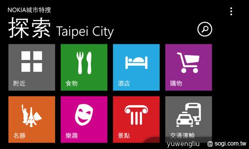 【功能】NOKIA Lumia 920內建功能、特製App全面實測