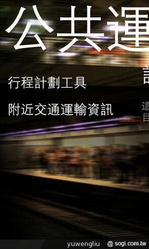 【功能】NOKIA Lumia 920內建功能、特製App全面實測