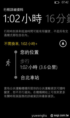 【功能】NOKIA Lumia 920內建功能、特製App全面實測
