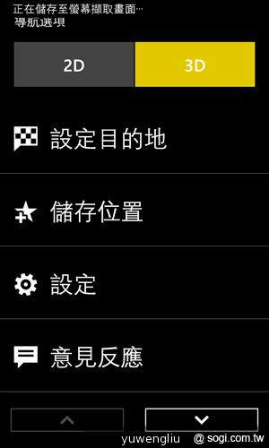 【功能】NOKIA Lumia 920內建功能、特製App全面實測