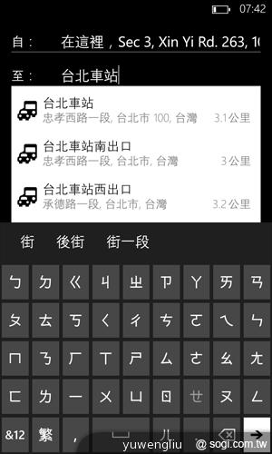 【功能】NOKIA Lumia 920內建功能、特製App全面實測