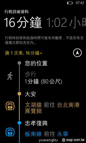 【功能】NOKIA Lumia 920內建功能、特製App全面實測