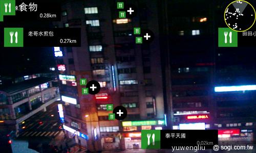 【功能】NOKIA Lumia 920內建功能、特製App全面實測