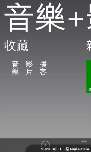 【功能】NOKIA Lumia 920內建功能、特製App全面實測