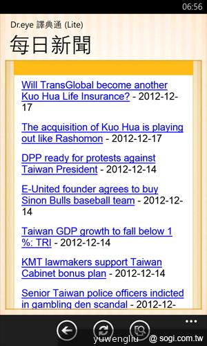 【功能】NOKIA Lumia 920內建功能、特製App全面實測