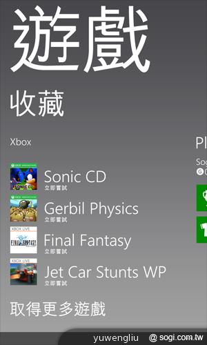 【功能】NOKIA Lumia 920內建功能、特製App全面實測