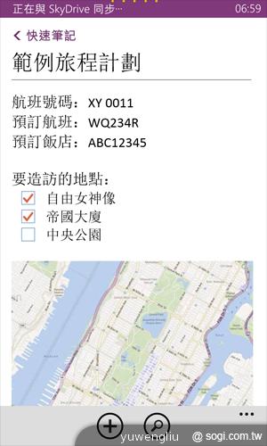 【功能】NOKIA Lumia 920內建功能、特製App全面實測