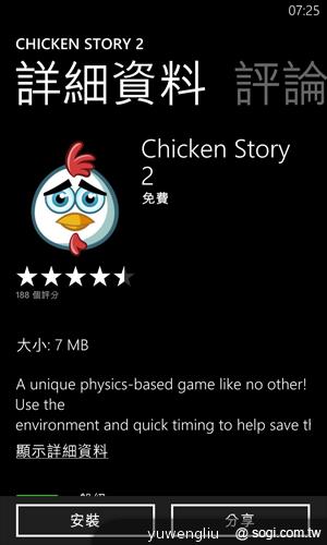 【功能】NOKIA Lumia 920內建功能、特製App全面實測