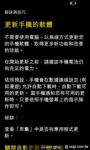 【功能】NOKIA Lumia 920內建功能、特製App全面實測