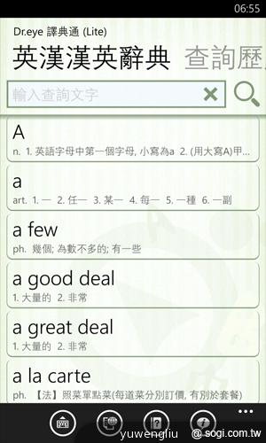 【功能】NOKIA Lumia 920內建功能、特製App全面實測