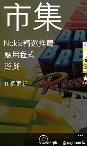 【功能】NOKIA Lumia 920內建功能、特製App全面實測