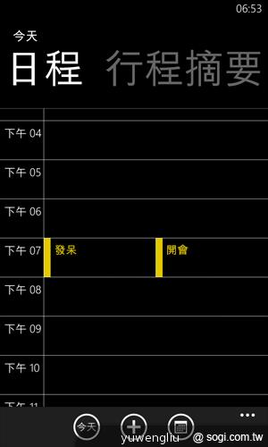【功能】NOKIA Lumia 920內建功能、特製App全面實測