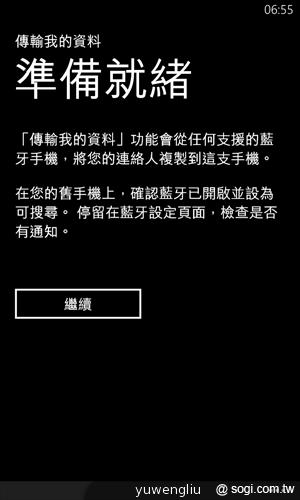 【功能】NOKIA Lumia 920內建功能、特製App全面實測