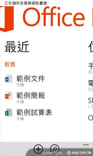 【功能】NOKIA Lumia 920內建功能、特製App全面實測