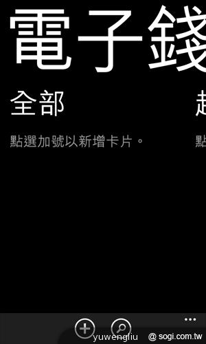 【功能】NOKIA Lumia 920內建功能、特製App全面實測