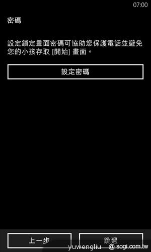 【功能】NOKIA Lumia 920內建功能、特製App全面實測