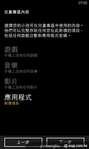 【功能】NOKIA Lumia 920內建功能、特製App全面實測